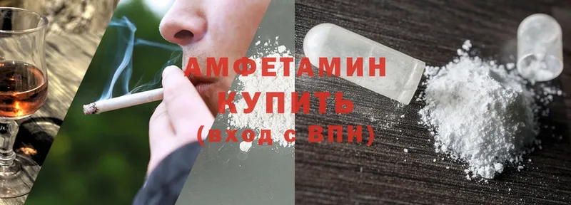 Amphetamine 97%  Барыш 