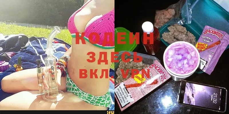 ссылка на мегу сайт  Барыш  Codein Purple Drank 