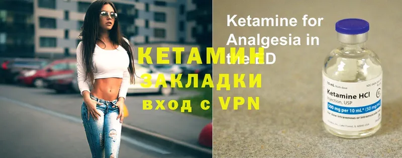 КЕТАМИН ketamine  Барыш 