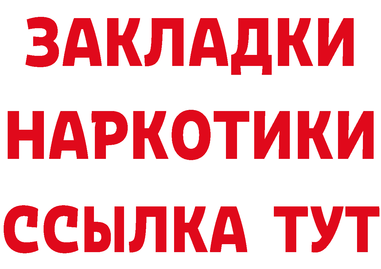 Бутират GHB зеркало площадка мега Барыш